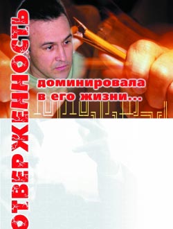 СвидетельствоПавлаФедорова