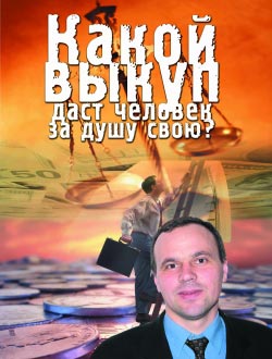 ПасторВладимирДзюба